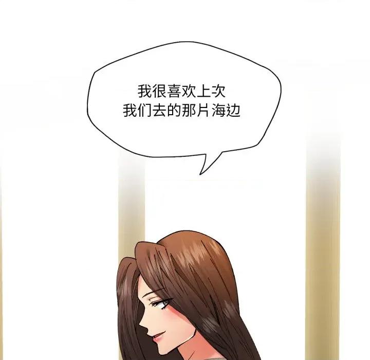 了不起的她 了不起的她-了不起的她 第68话 第127页