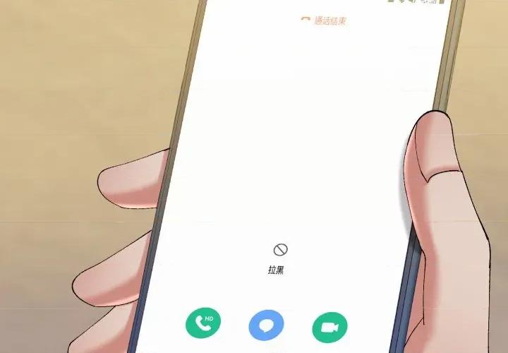 了不起的她 了不起的她-了不起的她 第69话 第4页