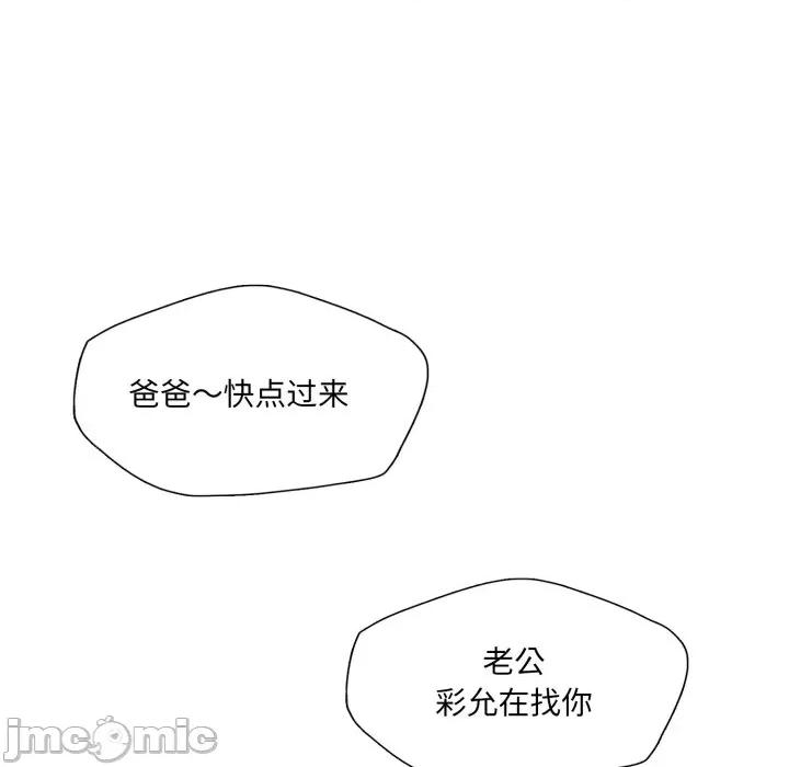 了不起的她 了不起的她-了不起的她 第69话 第10页