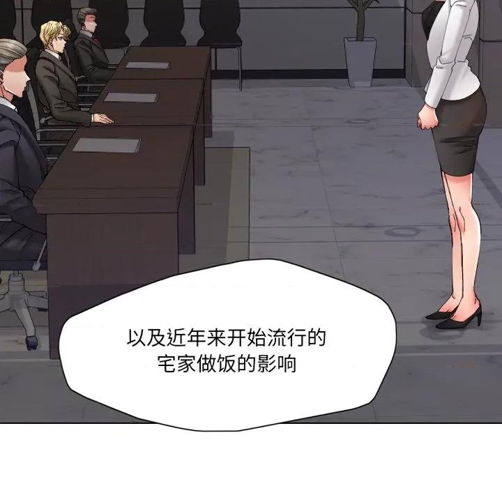 了不起的她 了不起的她-了不起的她 第69话 第29页