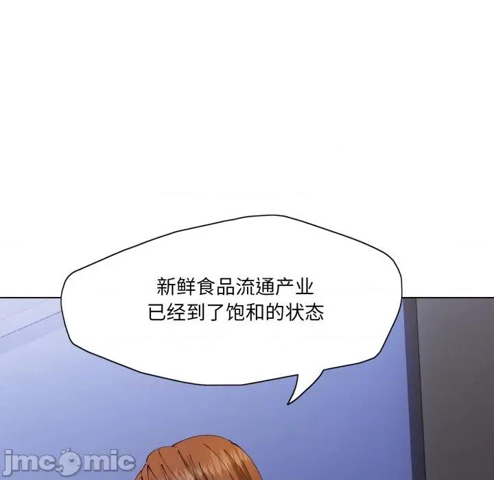 了不起的她 了不起的她-了不起的她 第69话 第30页