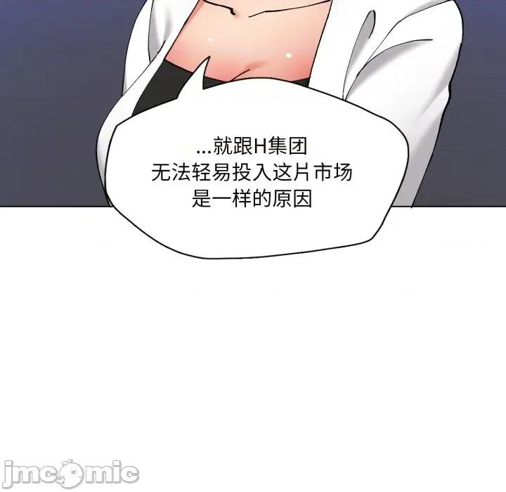 了不起的她 了不起的她-了不起的她 第69话 第40页