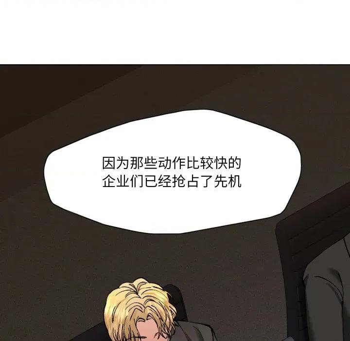 了不起的她 了不起的她-了不起的她 第69话 第41页