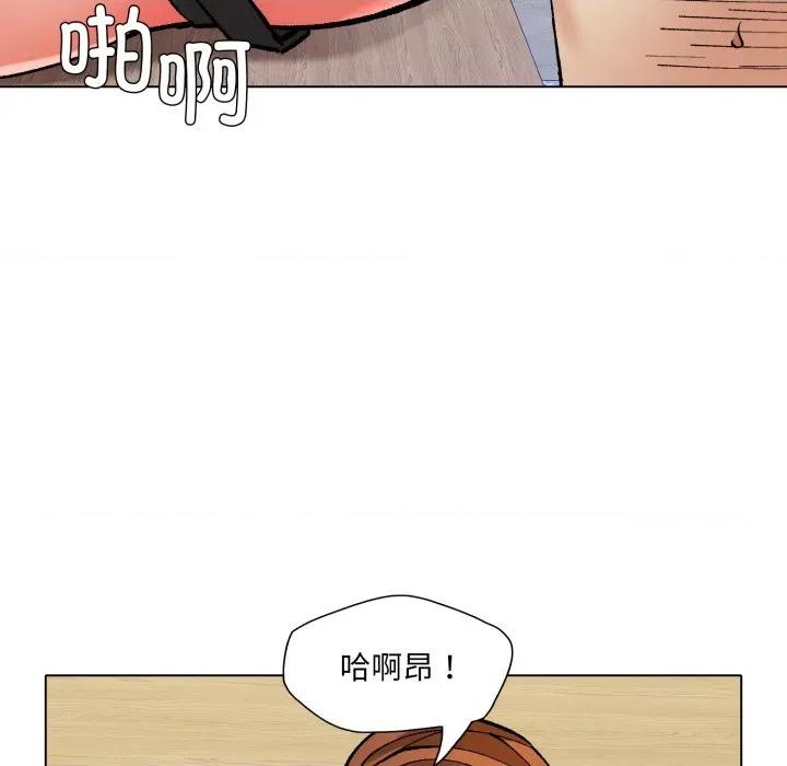 了不起的她 了不起的她-了不起的她 第69话 第77页