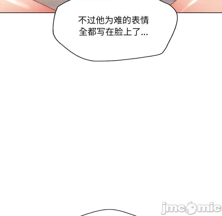 了不起的她 了不起的她-了不起的她 第69话 第85页