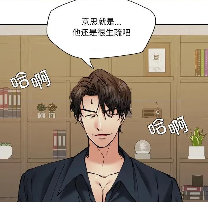 了不起的她 了不起的她-了不起的她 第69话 第86页