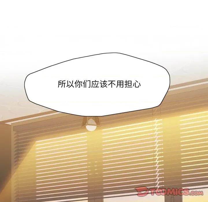 了不起的她 了不起的她-了不起的她 第69话 第93页