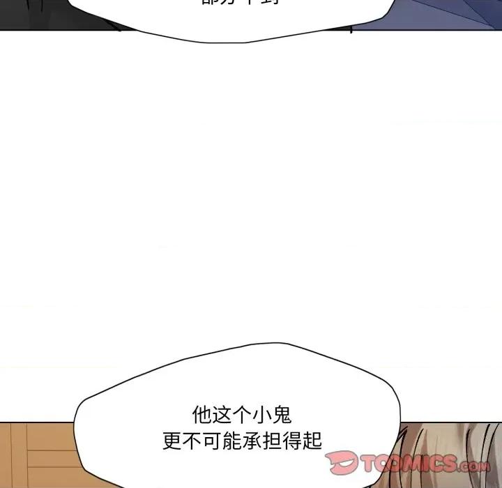了不起的她 了不起的她-了不起的她 第69话 第99页
