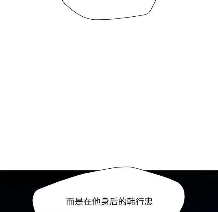了不起的她 了不起的她-了不起的她 第69话 第104页