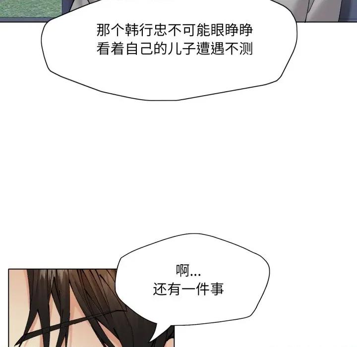 了不起的她 了不起的她-了不起的她 第69话 第108页