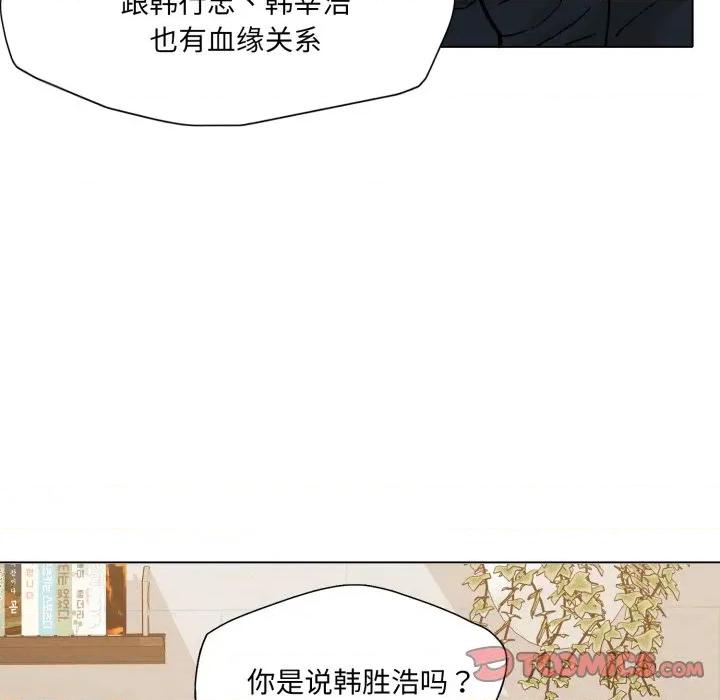了不起的她 了不起的她-了不起的她 第69话 第111页