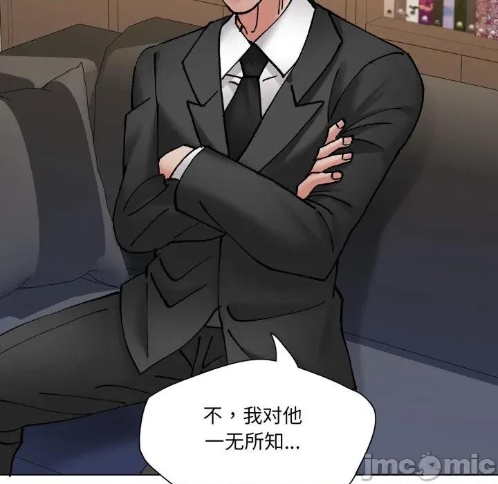 了不起的她 了不起的她-了不起的她 第69话 第120页