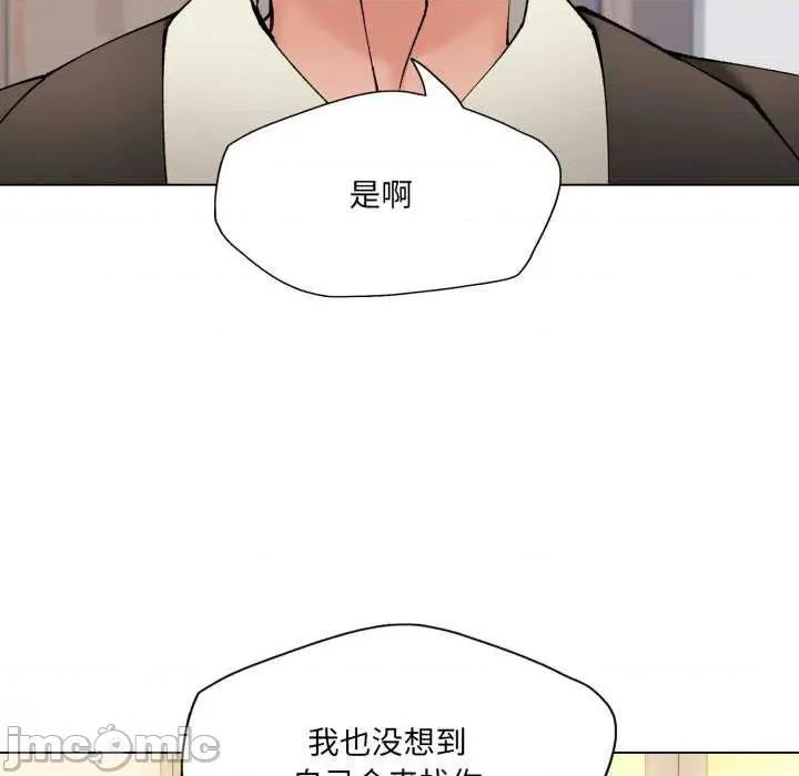 了不起的她 了不起的她-了不起的她 第70话 第5页