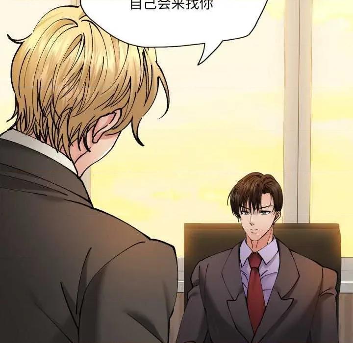 了不起的她 了不起的她-了不起的她 第70话 第6页
