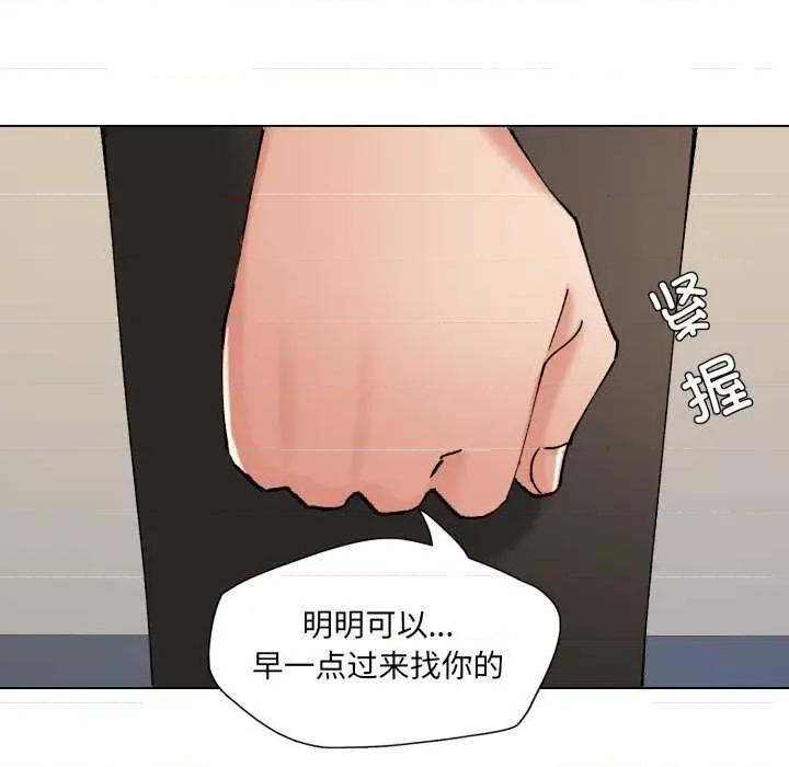 了不起的她 了不起的她-了不起的她 第70话 第8页