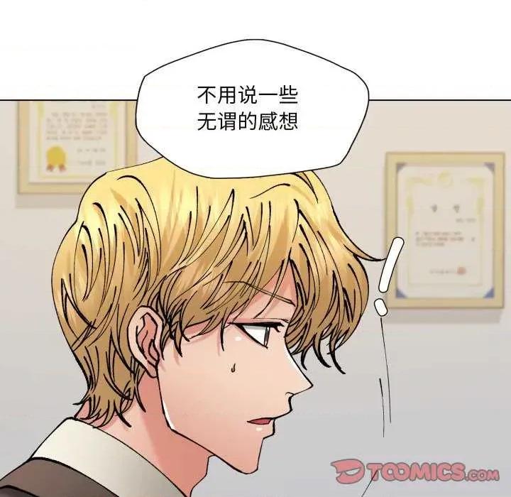 了不起的她 了不起的她-了不起的她 第70话 第9页