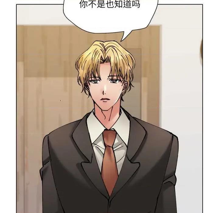 了不起的她 了不起的她-了不起的她 第70话 第13页