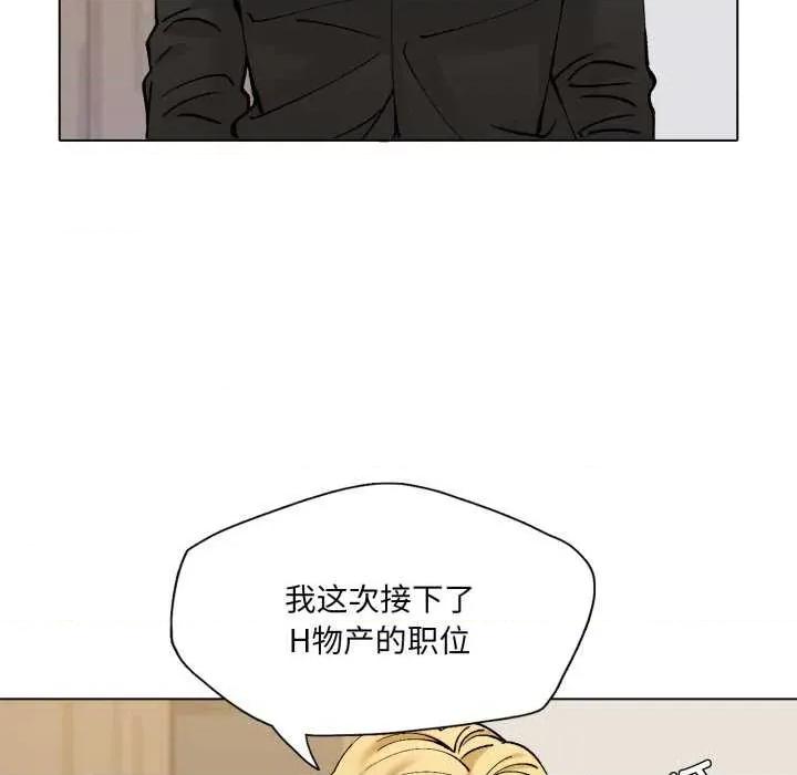 了不起的她 了不起的她-了不起的她 第70话 第14页