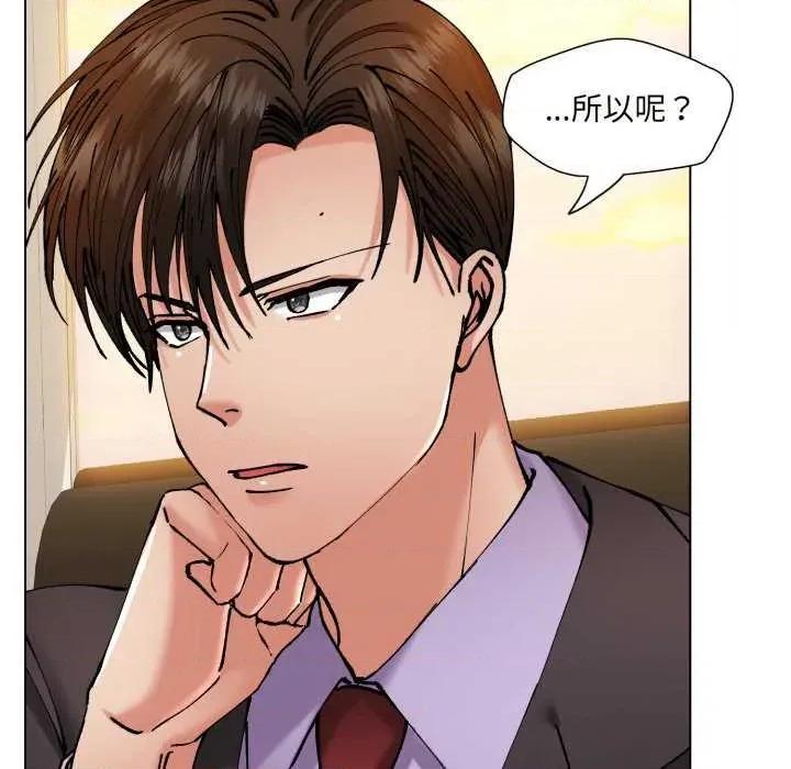 了不起的她 了不起的她-了不起的她 第70话 第16页