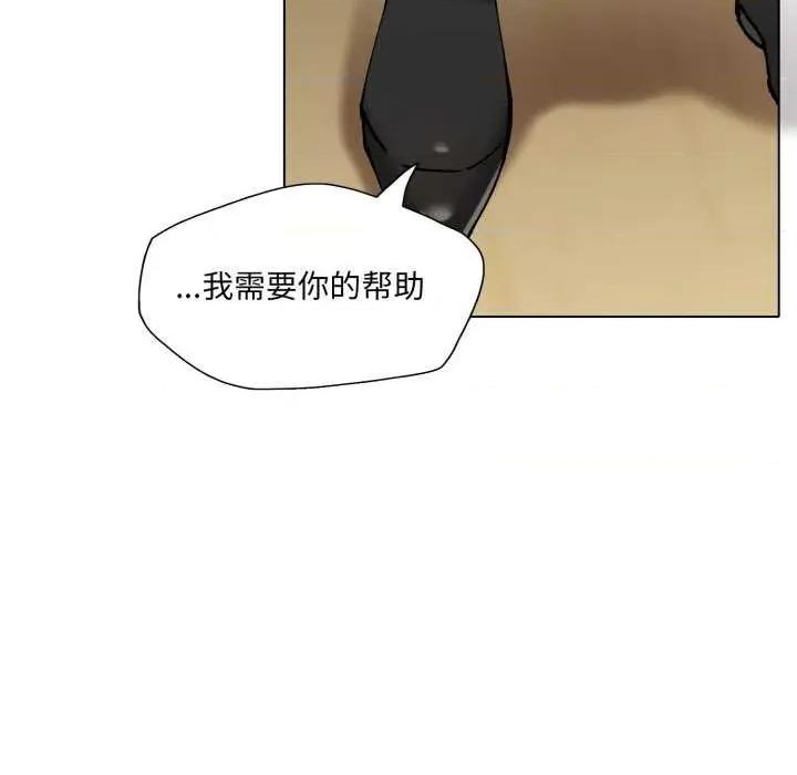 了不起的她 了不起的她-了不起的她 第70话 第18页
