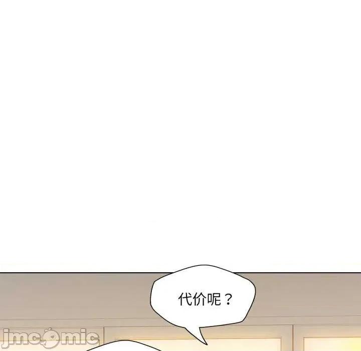 了不起的她 了不起的她-了不起的她 第70话 第20页