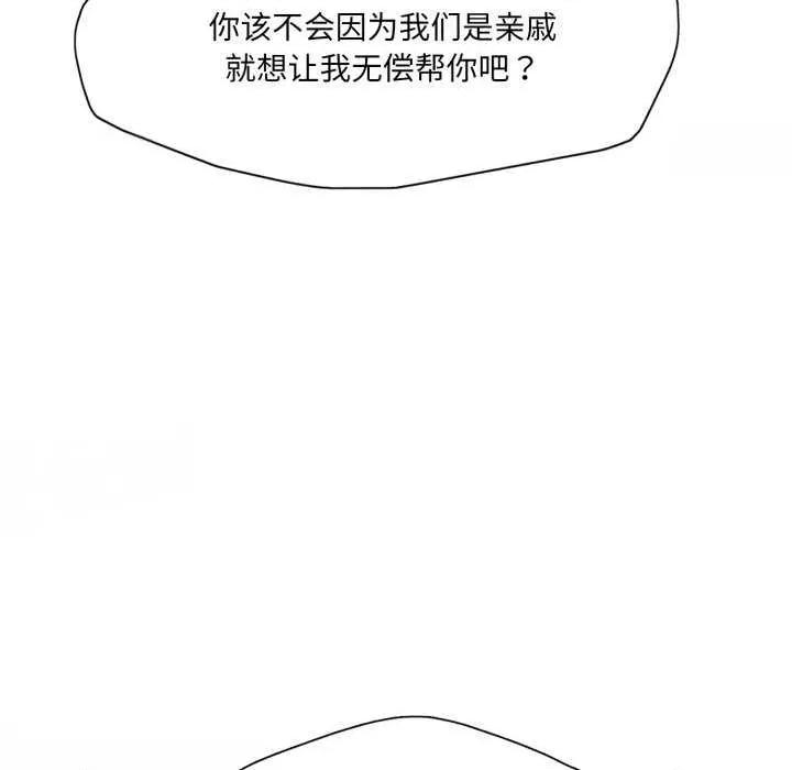 了不起的她 了不起的她-了不起的她 第70话 第24页