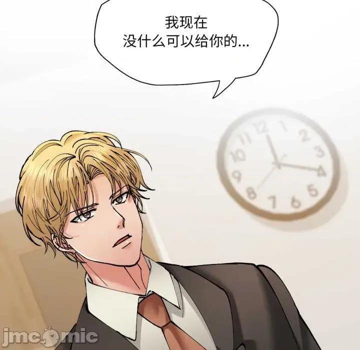 了不起的她 了不起的她-了不起的她 第70话 第25页