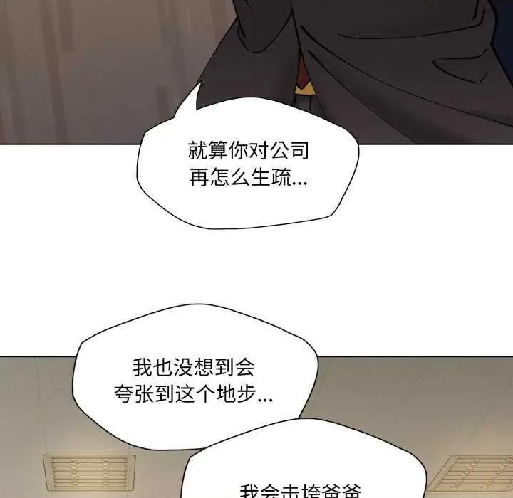 了不起的她 了不起的她-了不起的她 第70话 第29页