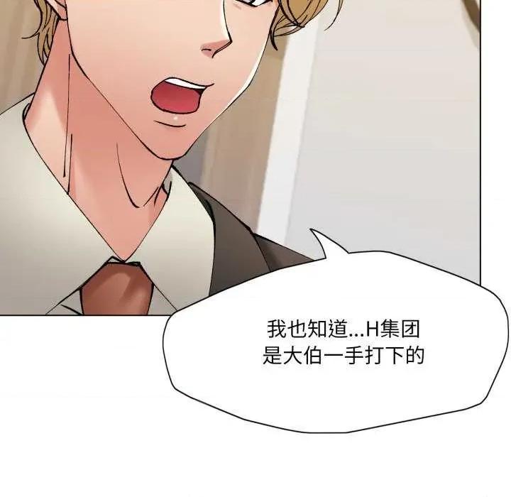 了不起的她 了不起的她-了不起的她 第70话 第34页