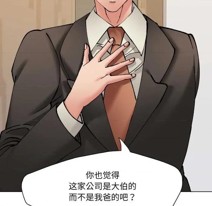 了不起的她 了不起的她-了不起的她 第70话 第36页