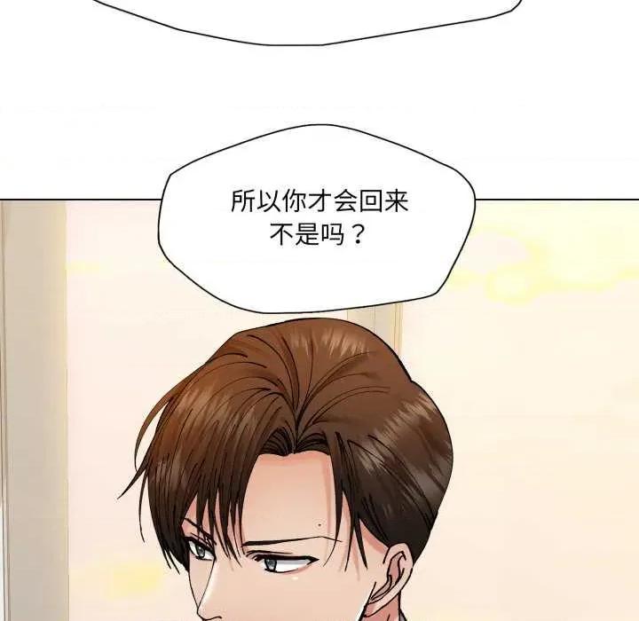 了不起的她 了不起的她-了不起的她 第70话 第37页