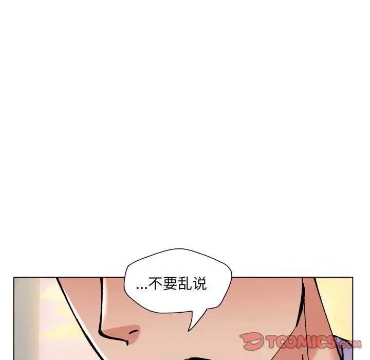 了不起的她 了不起的她-了不起的她 第70话 第39页