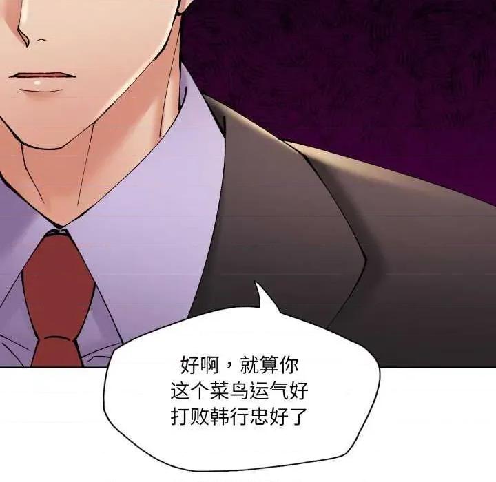 了不起的她 了不起的她-了不起的她 第70话 第41页