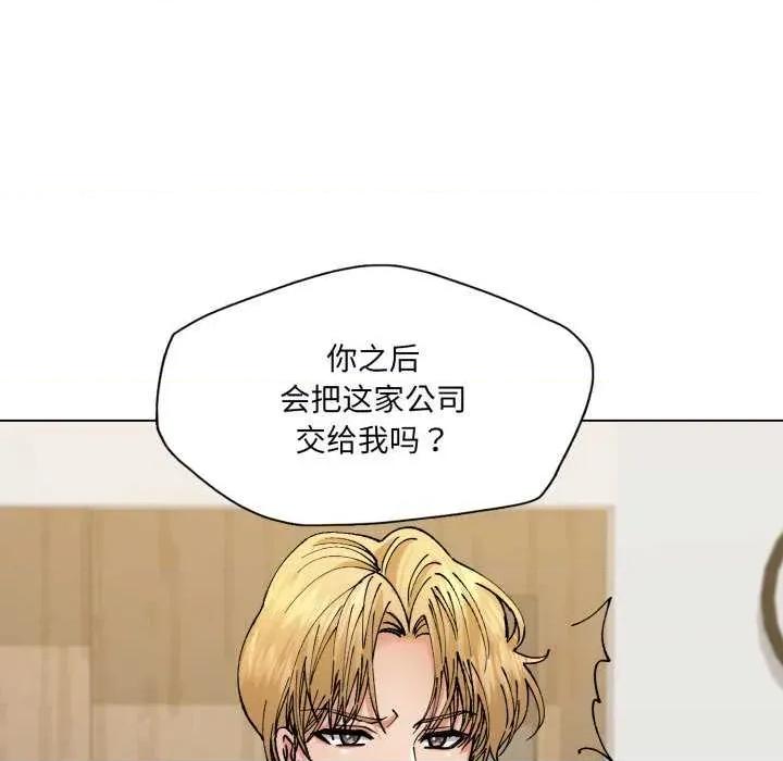 了不起的她 了不起的她-了不起的她 第70话 第42页