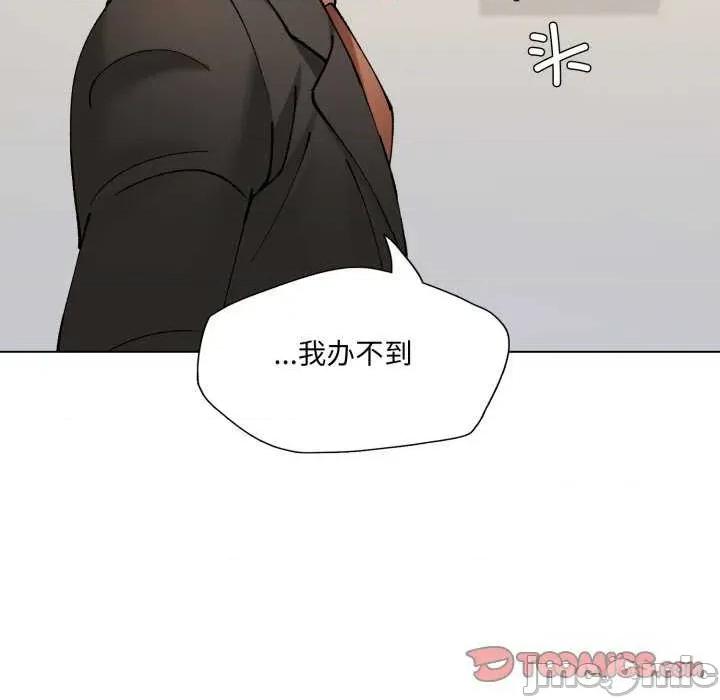 了不起的她 了不起的她-了不起的她 第70话 第45页