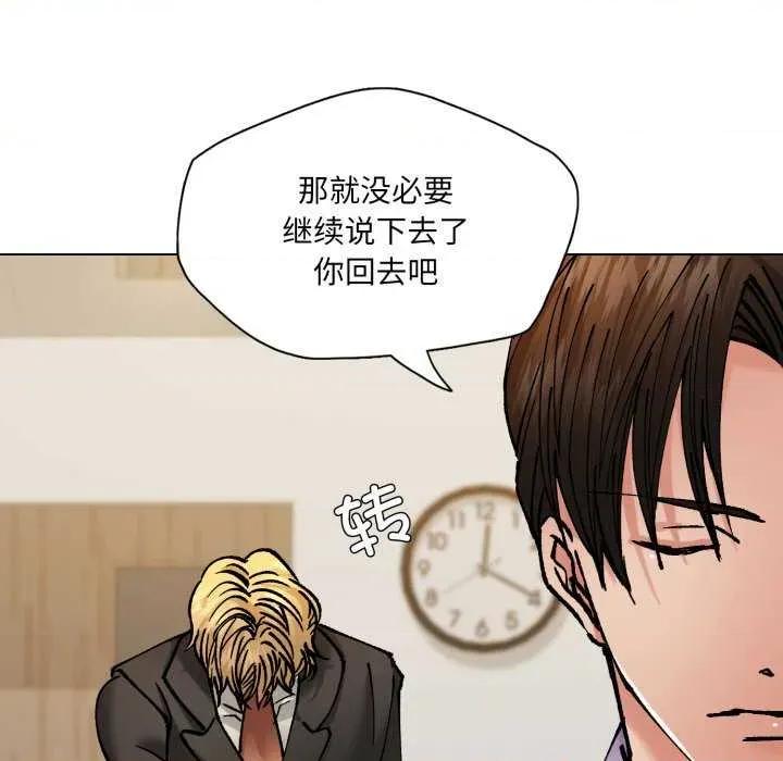 了不起的她 了不起的她-了不起的她 第70话 第46页