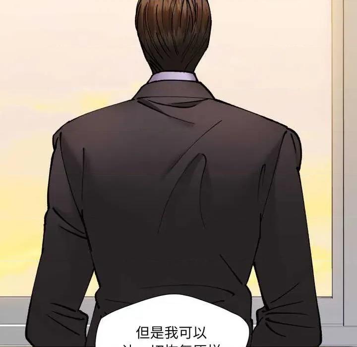 了不起的她 了不起的她-了不起的她 第70话 第49页