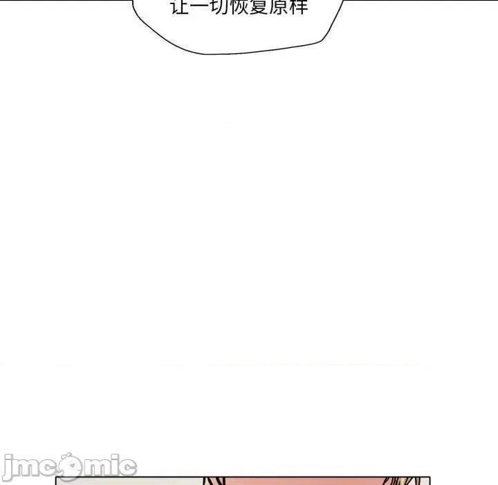 了不起的她 了不起的她-了不起的她 第70话 第50页