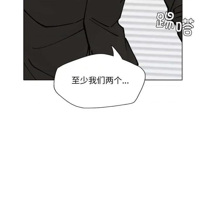 了不起的她 了不起的她-了不起的她 第70话 第52页