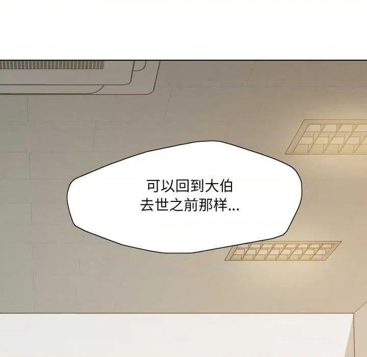了不起的她 了不起的她-了不起的她 第70话 第53页