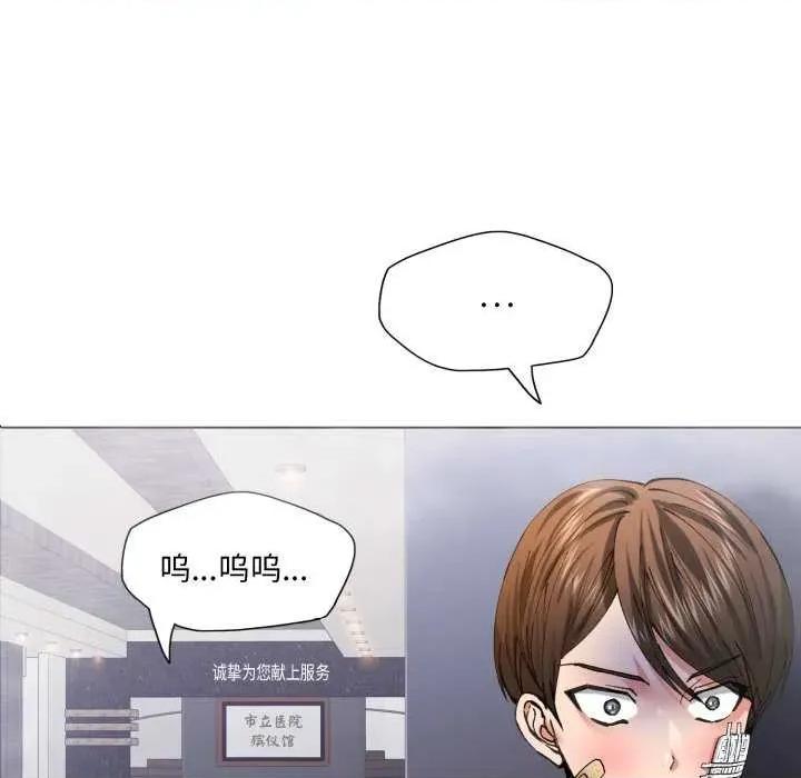 了不起的她 了不起的她-了不起的她 第70话 第56页