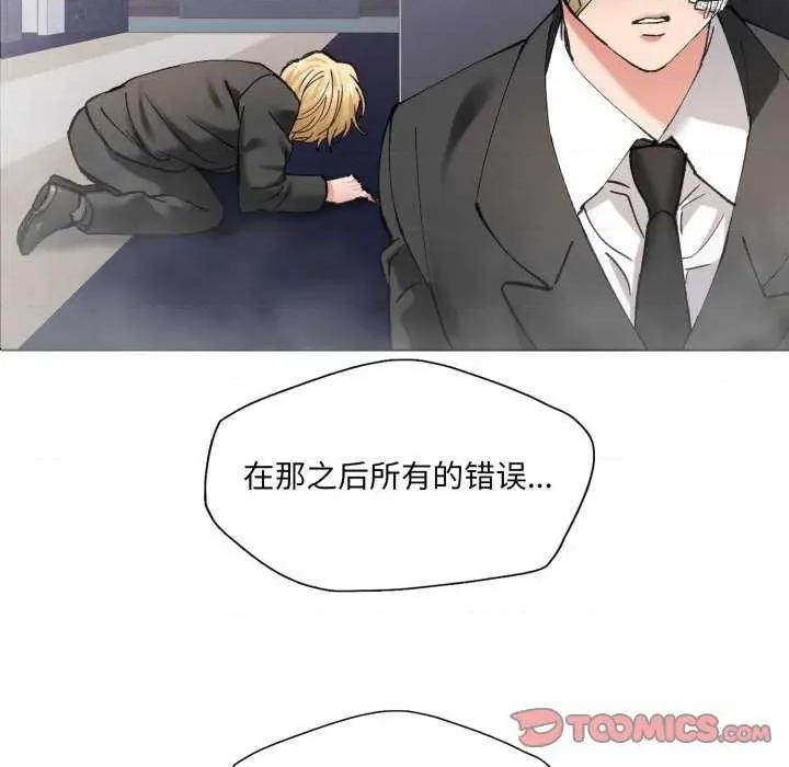 了不起的她 了不起的她-了不起的她 第70话 第57页