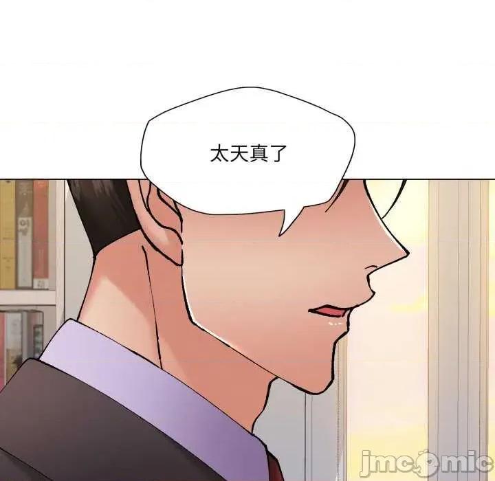 了不起的她 了不起的她-了不起的她 第70话 第60页