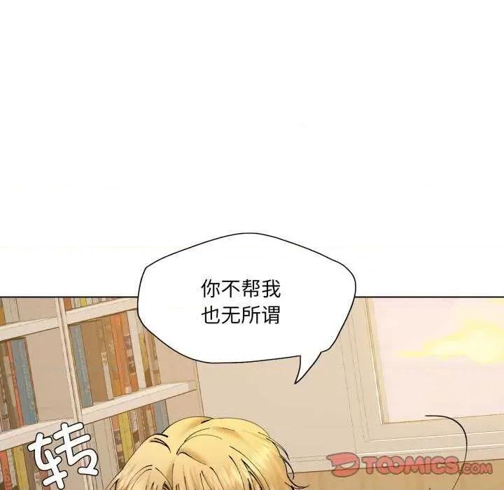 了不起的她 了不起的她-了不起的她 第70话 第63页