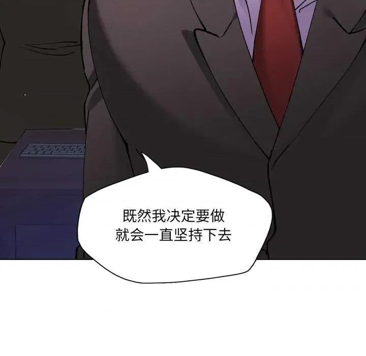 了不起的她 了不起的她-了不起的她 第70话 第66页