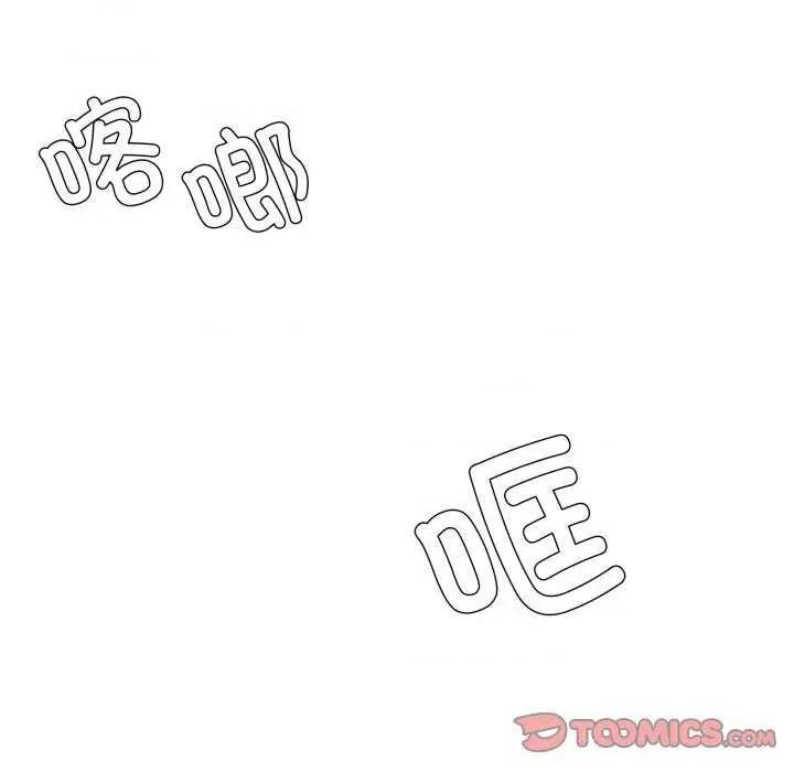 了不起的她 了不起的她-了不起的她 第70话 第69页