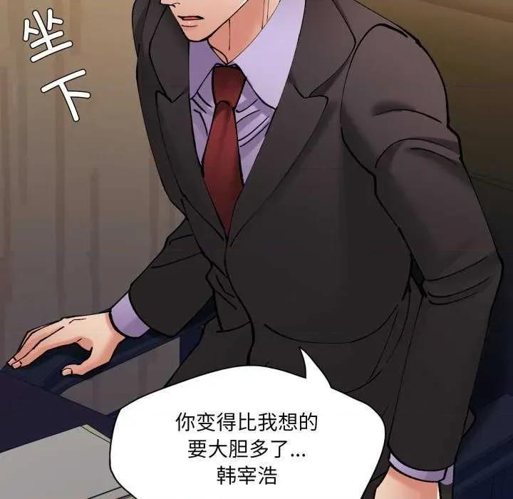 了不起的她 了不起的她-了不起的她 第70话 第73页