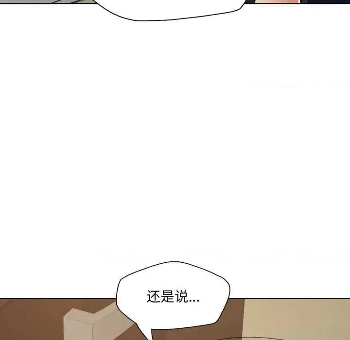 了不起的她 了不起的她-了不起的她 第70话 第74页