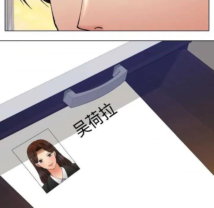 了不起的她 了不起的她-了不起的她 第70话 第77页