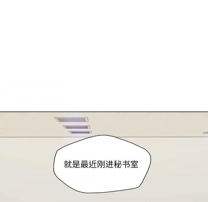 了不起的她 了不起的她-了不起的她 第70话 第83页